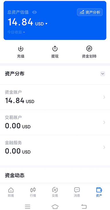 欧钱包app官方版下载